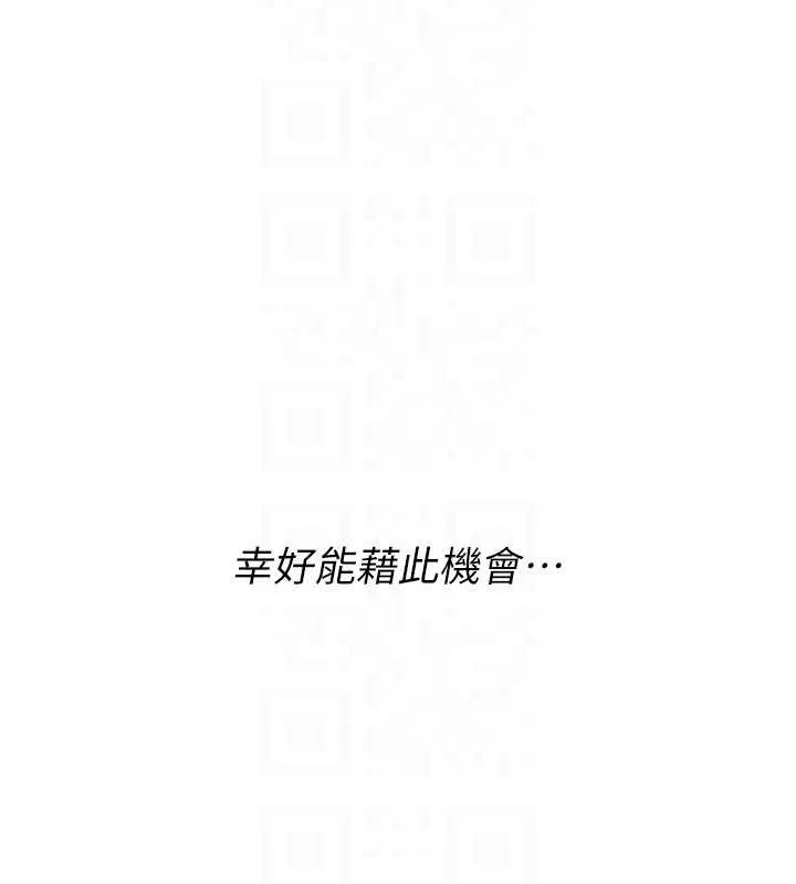 第10话-释放被压抑的欲望 88